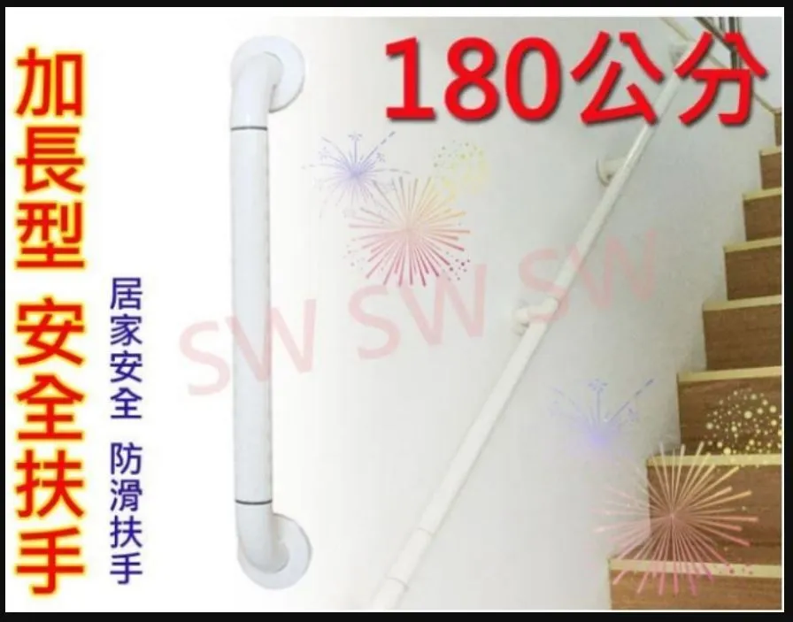 【安全扶手】180cm ABS 牙白 防滑 2410 一字型扶手 c型 浴室扶手 廁所扶手 浴缸扶手防滑扶手 歷史價格詳細信息