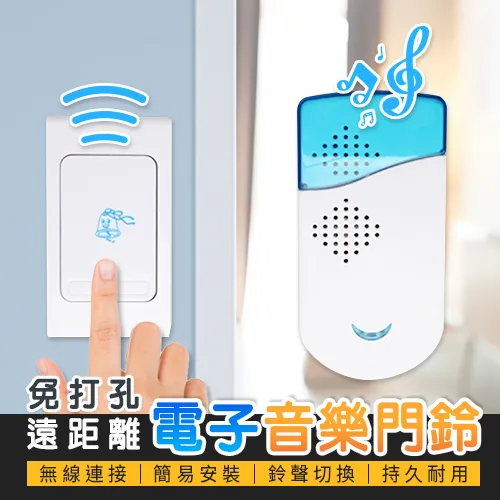 免打孔遠距離數位無線門鈴（電子門鈴/救護鈴/看護鈴/呼叫器/4檔音量） 歷史價格詳細信息