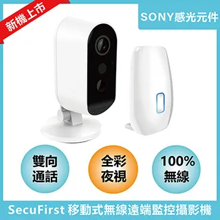 SecuFirst 移動式無線遠端監控攝影機 SAPP-T1A 歷史價格詳細信息