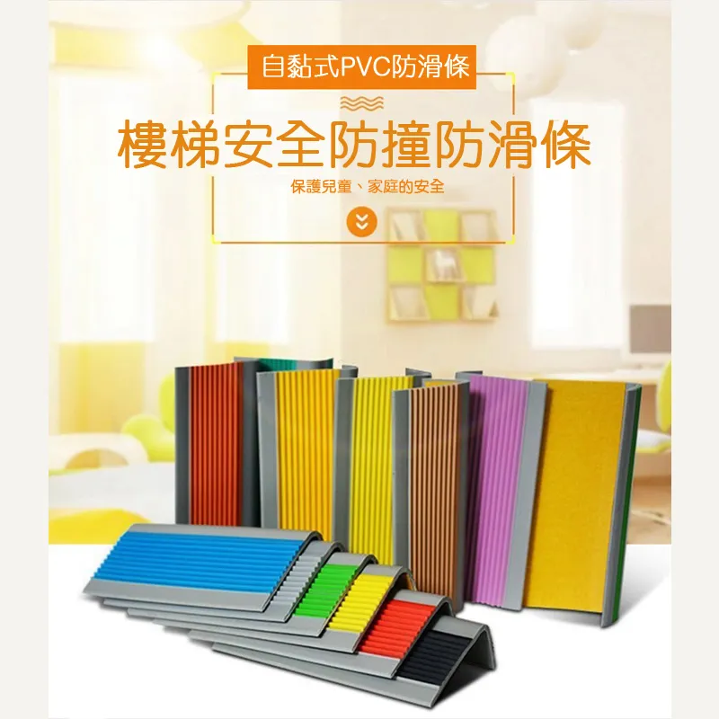 樓梯防滑條 附背膠 165-ASS4 歷史價格詳細信息