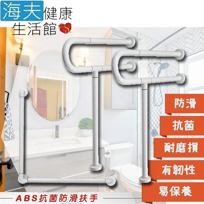 【海夫】裕華ABS抗菌系列 P型+面盆+L型扶手40X40cm(T-110B+T-050B+T-111B) 歷史價格詳細信息