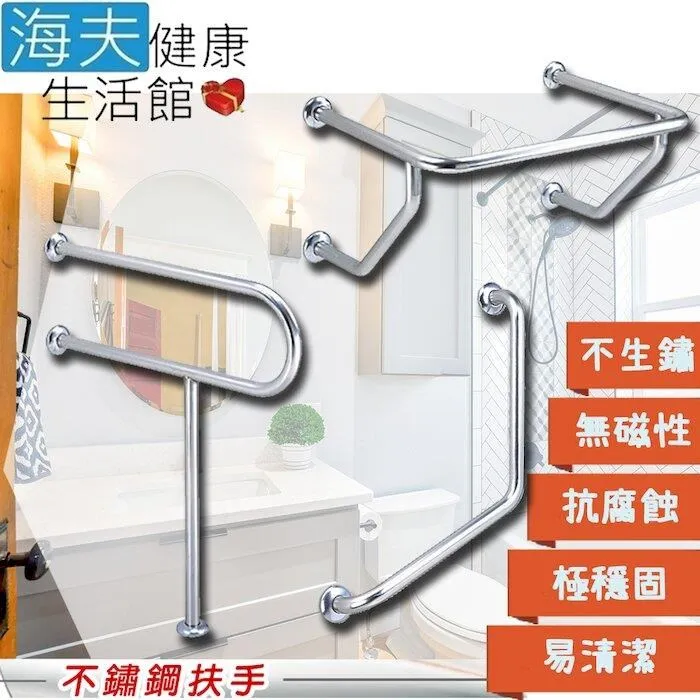 【海夫】裕華不鏽鋼系列浴廁組面盆+P型+L型扶手60x60cm(T-110+T-050+T-111 歷史價格詳細信息