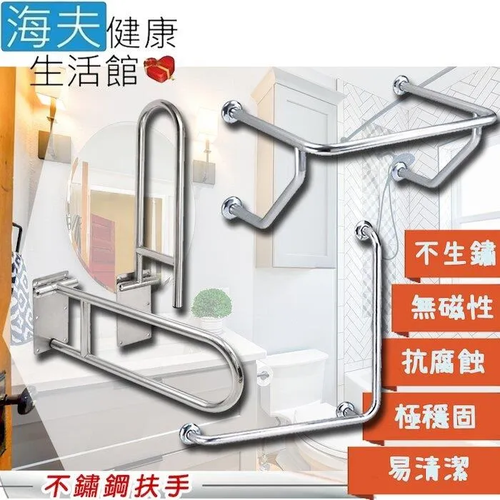 【海夫】裕華不鏽鋼系列浴廁組面盆+P型+L型扶手60x60cm(T-110+T-050+T-111 歷史價格詳細信息