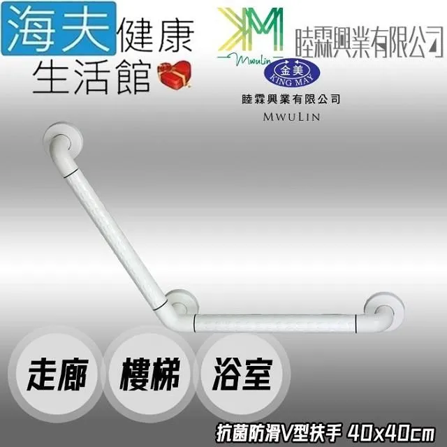 【海夫健康】睦霖興業 金美 抗菌防滑 走廊樓梯浴廁 L型扶手 60x60cm(KH-807C) 歷史價格詳細信息