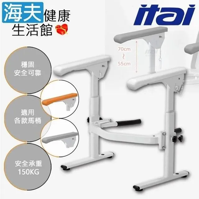 【ITAI 一太】馬桶扶手/安全扶手/有夾式/白色(SGS認證載重/不銹鋼材質) 歷史價格詳細信息