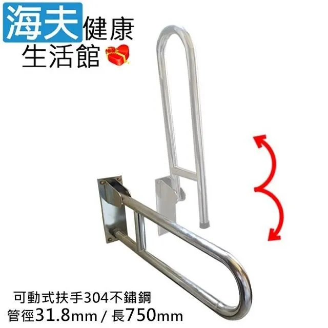 安全扶手75公分廁所洗手間用防滑扶手衛生間折疊上翻馬桶扶手殘疾老人 歷史價格詳細信息