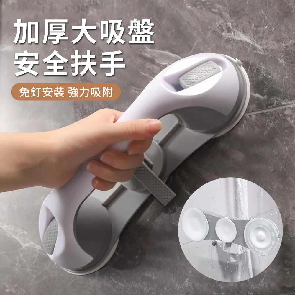 三吸盤浴室扶手 防水防潮 安全扶手 防滑扶手 浴室扶手 老人扶手 門窗門把把手 吸盤把手 歷史價格詳細信息