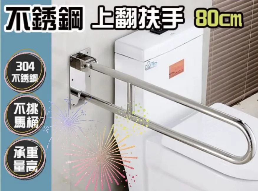 IA058 安全扶手 70cm 上下活動扶手 不銹鋼內管 防滑可上翻 U型上翻式扶手 浴室扶手 歷史價格詳細信息