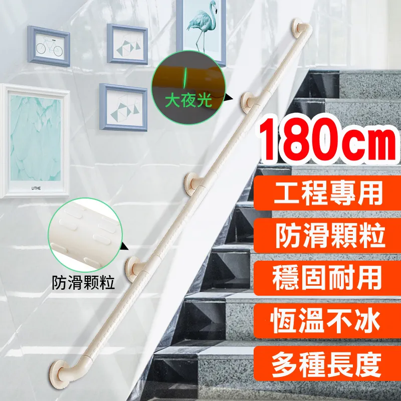 【安全扶手】180cm ABS 牙白 防滑 2410 一字型扶手 c型 浴室扶手 廁所扶手 浴缸扶手防滑扶手 歷史價格詳細信息