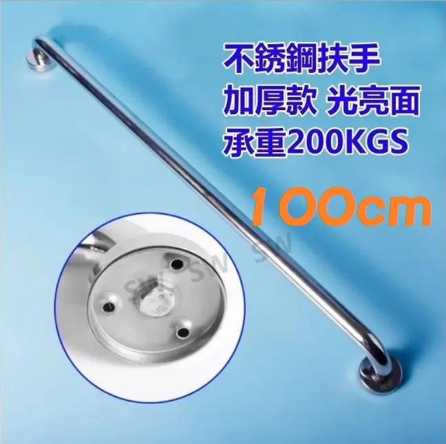 【安全扶手】 100cm不銹鋼拋光亮面 IA035扶手 C型扶手 浴室扶手 廁所扶手 浴缸扶手防滑扶手 歷史價格詳細信息
