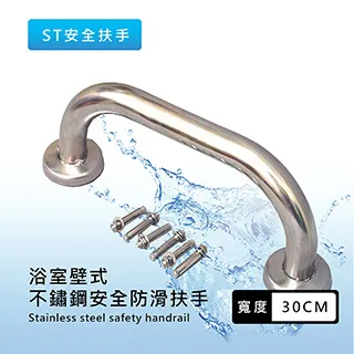 【安全扶手】 30cm ABS 牙白 防滑 2401 一字型扶手 c型 浴室扶手 廁所扶手 浴缸扶手防滑扶手 歷史價格詳細信息