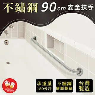 【安全扶手】 90cm ABS 牙白 防滑 2407 一字型扶手 c型 浴室扶手 廁所扶手 浴缸扶手防滑扶手 歷史價格詳細信息