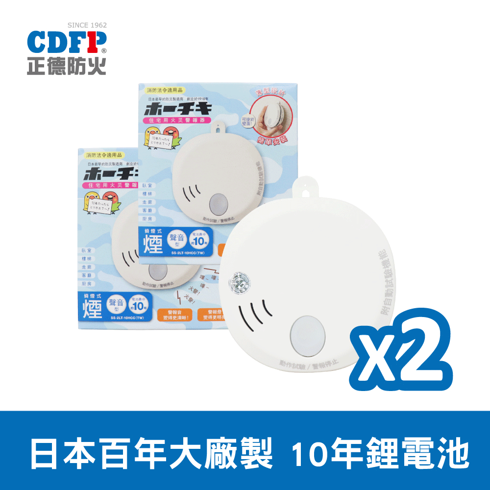 【正德防火】光電式偵煙住宅用火災警報器3入組(全新包裝.保固3年) 歷史價格詳細信息