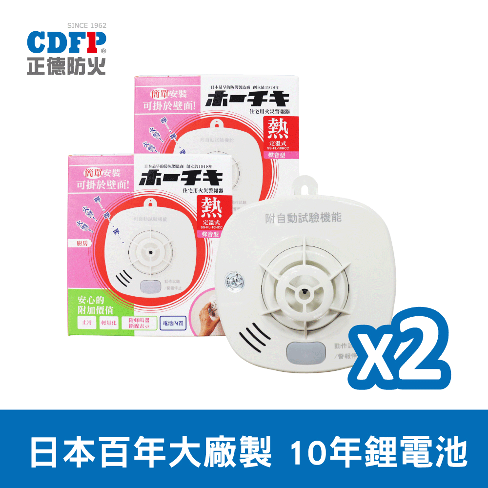 【正德防火】光電式偵煙住宅用火災警報器3入組(全新包裝.保固3年) 歷史價格詳細信息