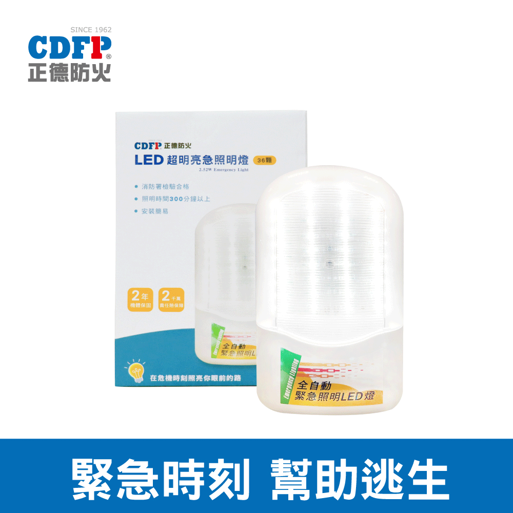 緊急照明燈 36燈 LED 歷史價格詳細信息