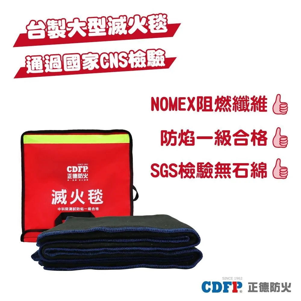 正德防火│大型滅火毯 (200X150cm)  BMNW01201 【全國電子】 歷史價格詳細信息