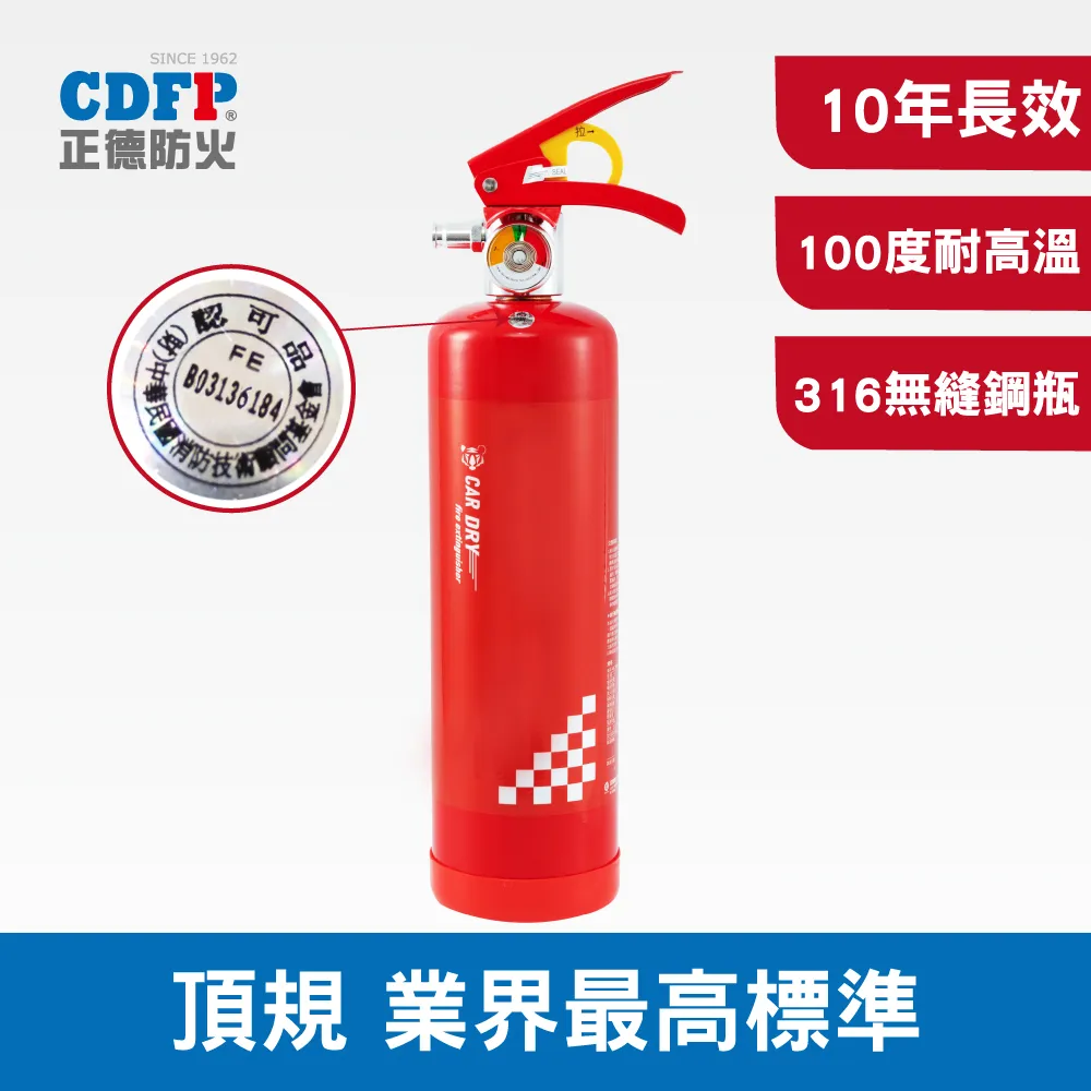 正德防火│3L中性強化液滅火器  A04081A1 【全國電子】 歷史價格詳細信息