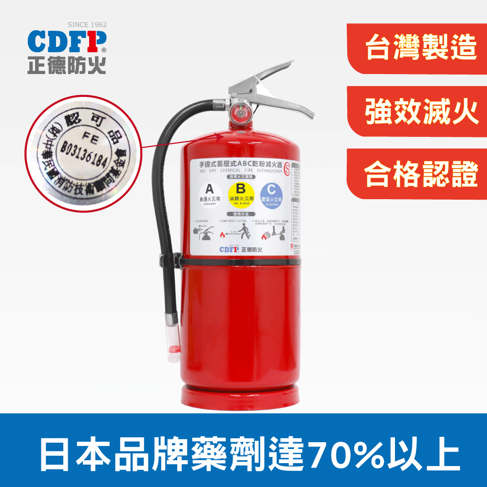 乾粉滅火器 居家安全 汽車專用 SGS認證 適用A B C 火災 戶外露營 廚房油鍋 歷史價格詳細信息
