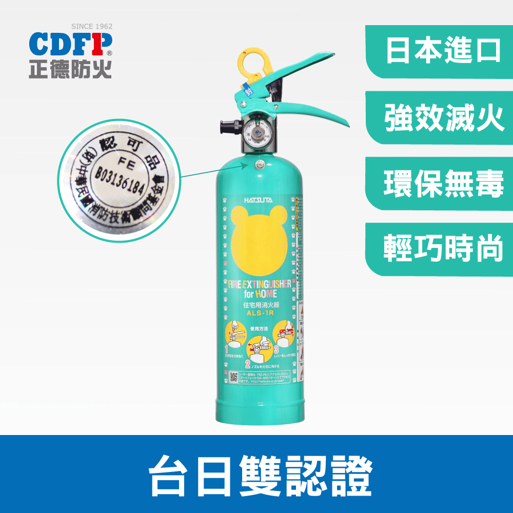 【正德防火】KUMA熊強化液滅火器-檢驗合格 安心保固 歷史價格詳細信息