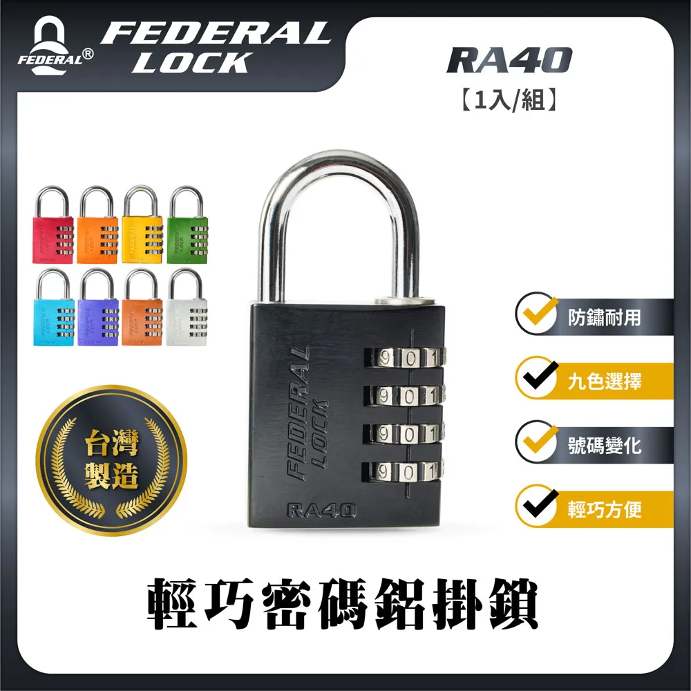 FEDERAL LOCK 安得烈 SLH38工業安全管理鋼製搭扣鎖(38mm) 歷史價格詳細信息
