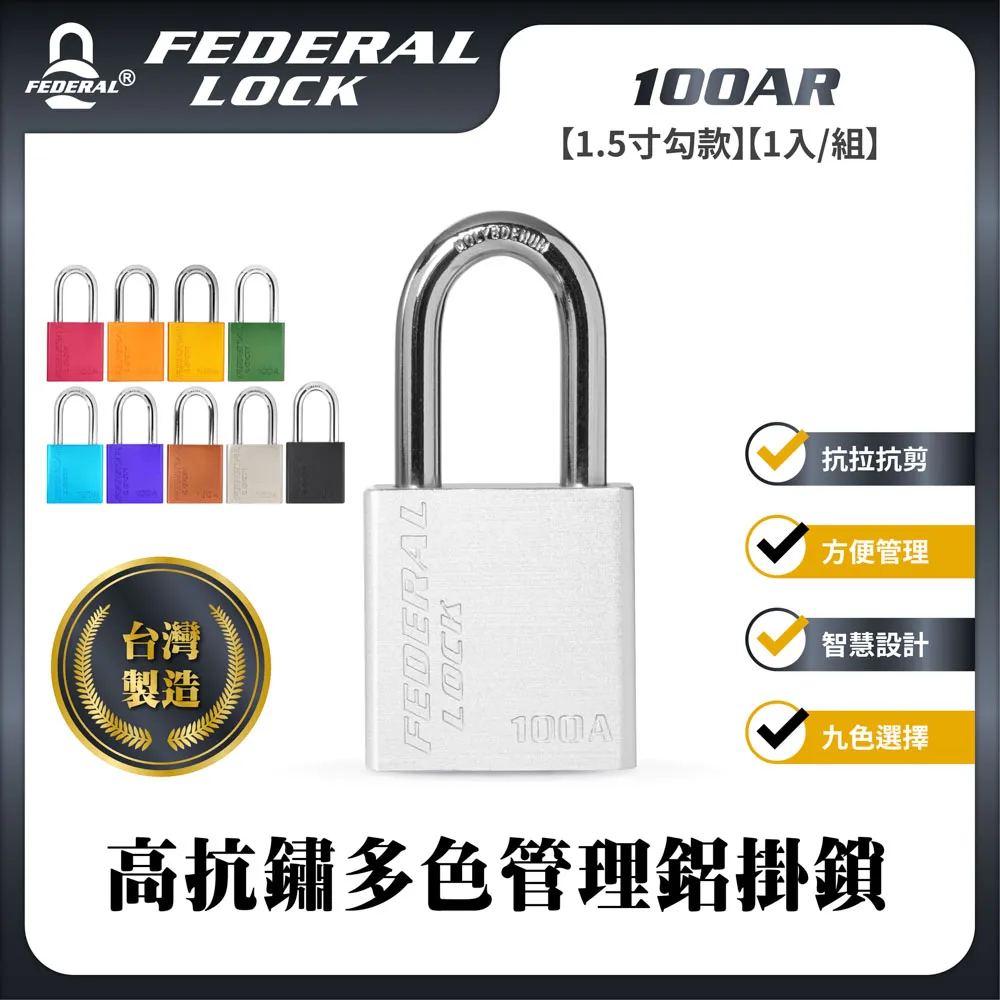 FEDERAL LOCK 安得烈 SLH38工業安全管理鋼製搭扣鎖(38mm) 歷史價格詳細信息