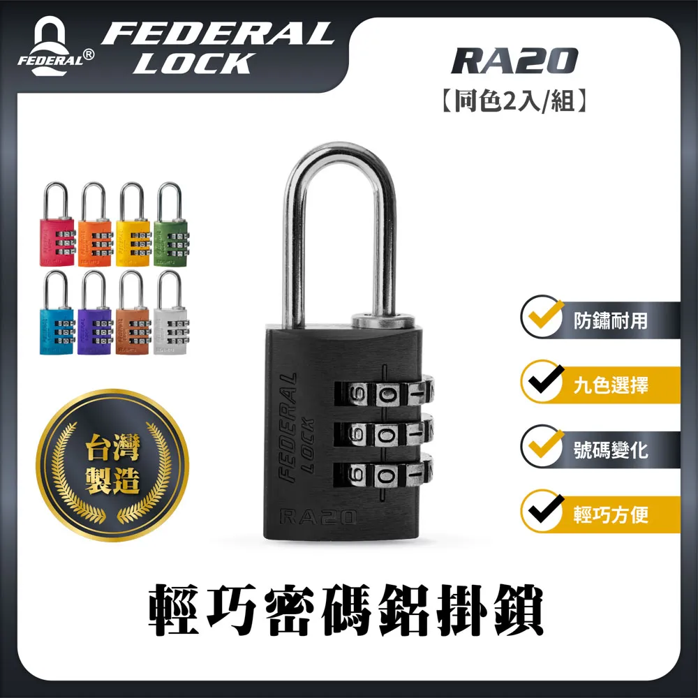 FEDERAL LOCK 安得烈 SLH38工業安全管理鋼製搭扣鎖(38mm) 歷史價格詳細信息