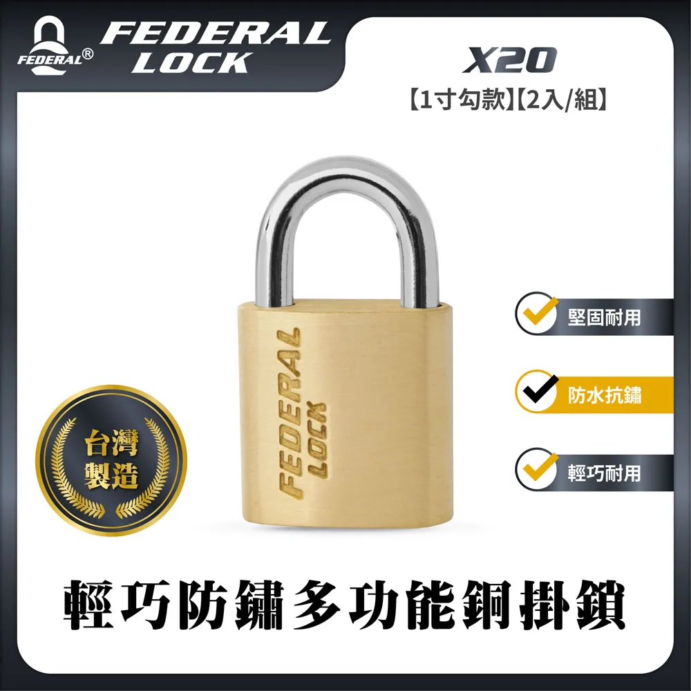 FEDERAL LOCK 安得烈 輕巧密碼鋁掛鎖 RA20 (同色-2入/組) 歷史價格詳細信息