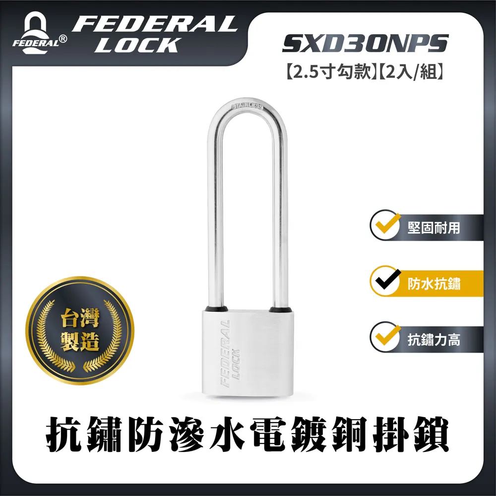 FEDERAL LOCK 安得烈 SLH38工業安全管理鋼製搭扣鎖(38mm) 歷史價格詳細信息