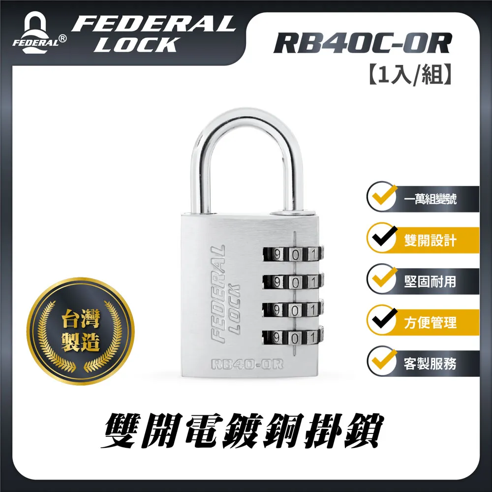 FEDERAL LOCK 安得烈 SLH38工業安全管理鋼製搭扣鎖(38mm) 歷史價格詳細信息