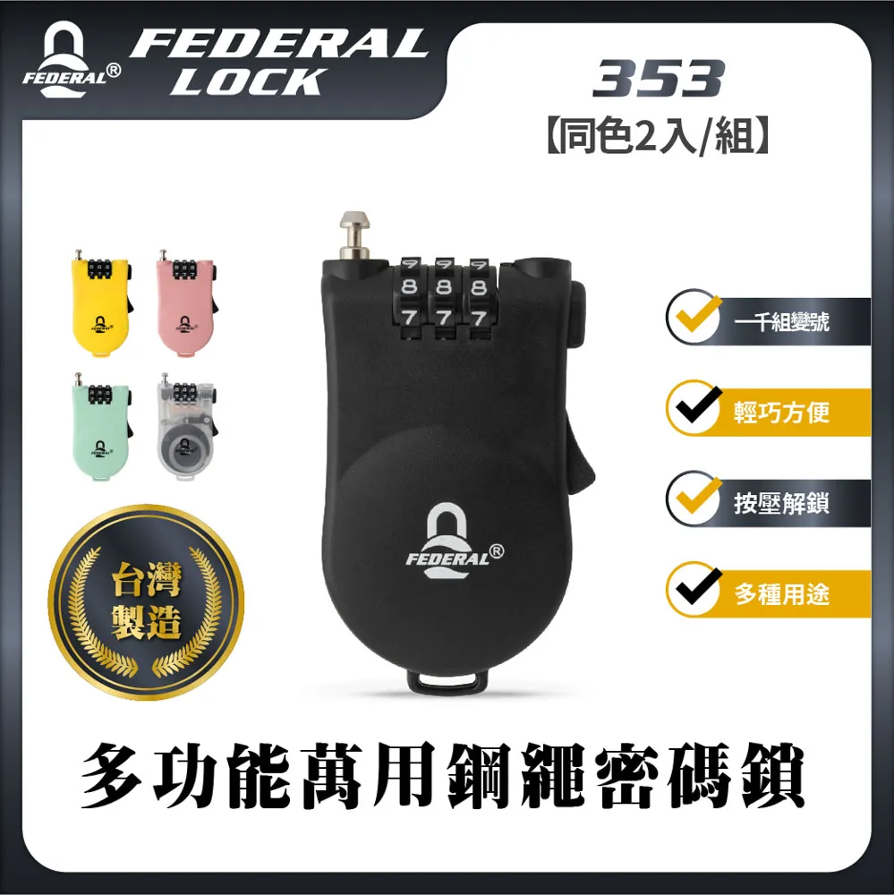 FEDERAL LOCK 安得烈 鋼鉤防靜電工業安全掛鎖 PL90T 歷史價格詳細信息