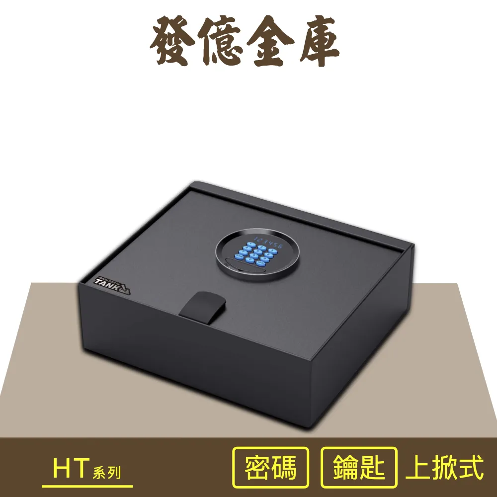 發億金庫 X-2F(黑色)指紋密碼保險箱 保險櫃 金庫 保管箱 歷史價格詳細信息