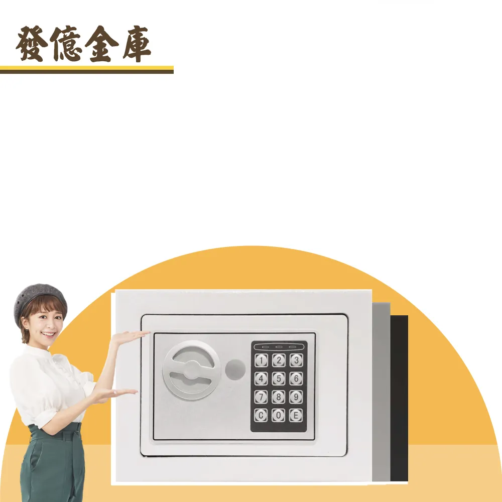 【發億金庫】智慧型保險箱 Kb-2F（黑/白 雙色可選）(指紋 密碼 緊急開啟鑰匙) 歷史價格詳細信息