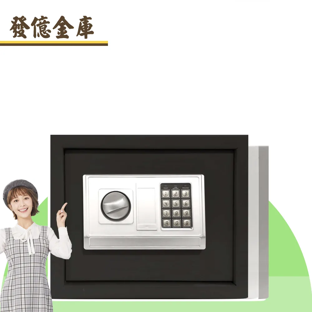 【發億金庫】智慧型保險箱 Kb-2F（黑/白 雙色可選）(指紋 密碼 緊急開啟鑰匙) 歷史價格詳細信息
