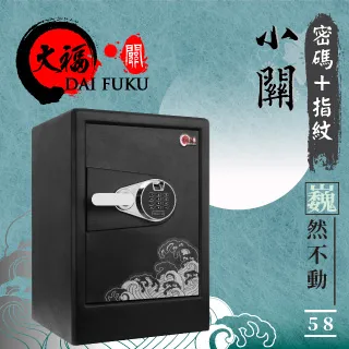 大福 小關密碼+指紋保險箱 中型45 2年保固 歷史價格詳細信息