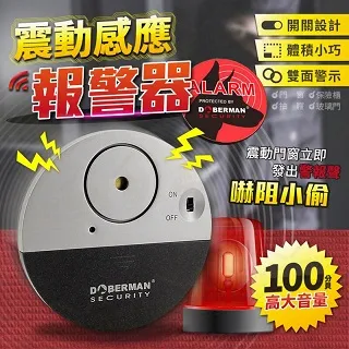 門窗警報器.每件均附2片磁簧開關(在開窗時也保持警戒狀態)$39元/個.抽屜防盜 歷史價格詳細信息
