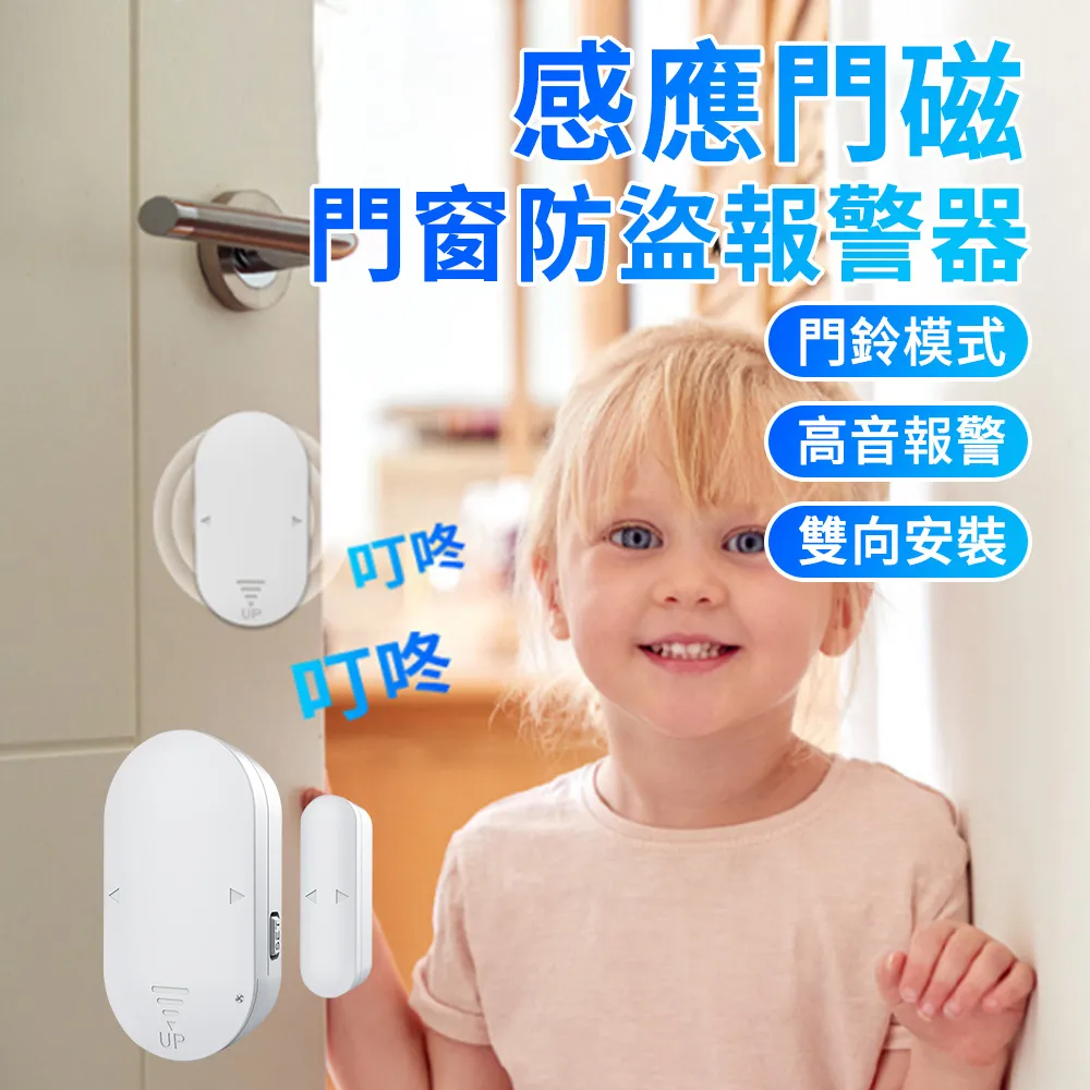 防盜警報器 門磁警報 安防系統 門窗防盜 警報 警示 歷史價格詳細信息