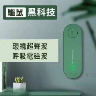 超聲波驅蚊手錶(3檔聲波/USB充電)防蚊手錶 防蚊手環 驅蚊手環 防蚊扣防蚊神器 歷史價格詳細信息