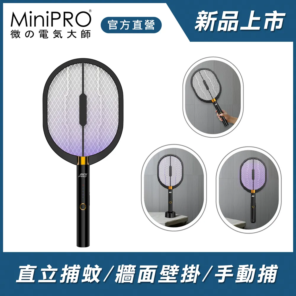 【MiniPRO】光觸媒漩渦吸入式LED捕蚊燈(滅蚊白) 歷史價格詳細信息