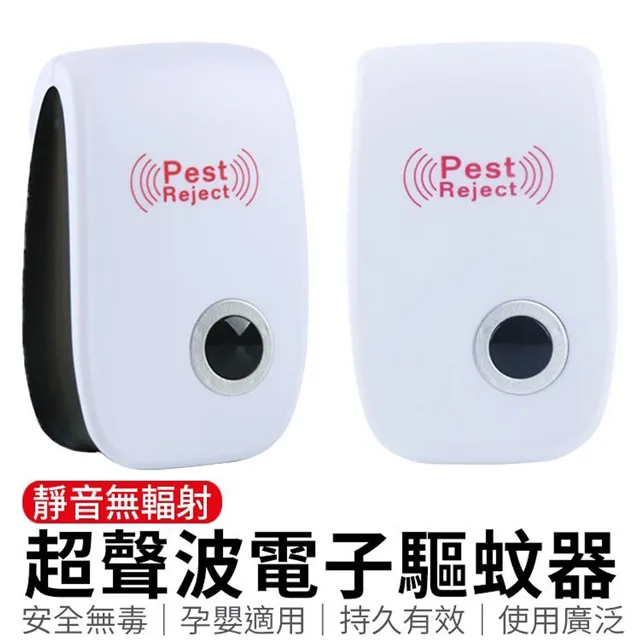 超聲波電子驅蚊器 驅蚊器 電子驅蚊器 聲波驅蚊器 超聲波驅蚊器 驅蚊蒼蠅 驅蟲器 驅鼠器 驅蟑螂 歷史價格詳細信息