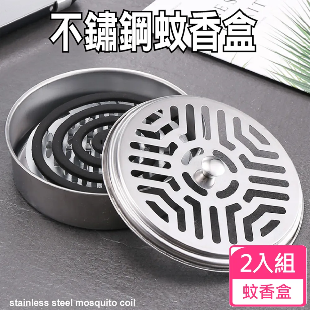 不鏽鋼蚊香盒【小麥購物】24H出貨台灣現貨【Y096】蚊香盒 檀香盒 煙灰缸 不鏽鋼 居家 外出 旅行 攜帶型 防蚊 歷史價格詳細信息