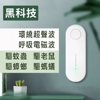 超聲波驅蚊器 環保超音波 驅蟲器 電子驅蚊器 蒼蠅 蟑螂 綠色 歷史價格詳細信息