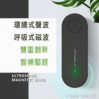 超聲波驅蚊器 環保超音波 驅蟲器 電子驅蚊器 蒼蠅 蟑螂 綠色 歷史價格詳細信息