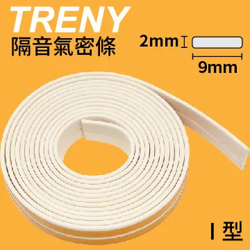 隔音氣密條(2L) 2.5米-灰-I0902 歷史價格詳細信息