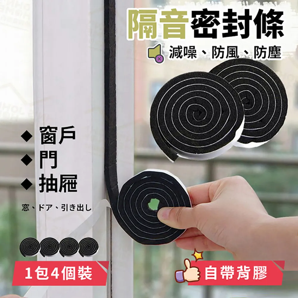 門窗縫氣密封條矽膠密封條(35mm*1米2米 透白色) 門縫條 門縫檔 阻擋蟲子 灰塵 冷氣外洩 歷史價格詳細信息