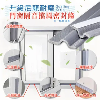 【家適帝】升級尼龍耐磨門窗隔音擋風密封條-9條(18米) 歷史價格詳細信息