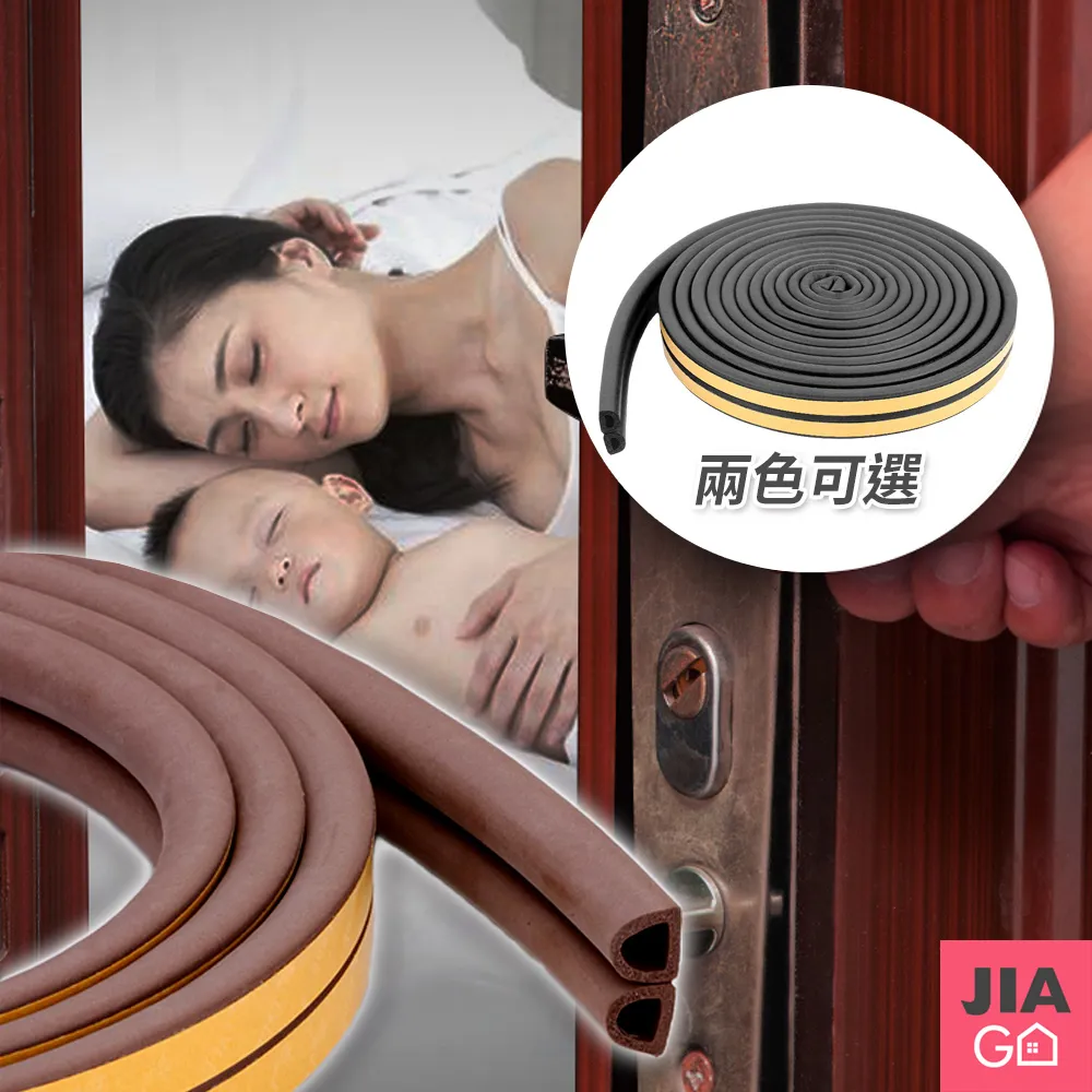 JIAGO 門窗防風隔音毛刷條(2入/組) 歷史價格詳細信息