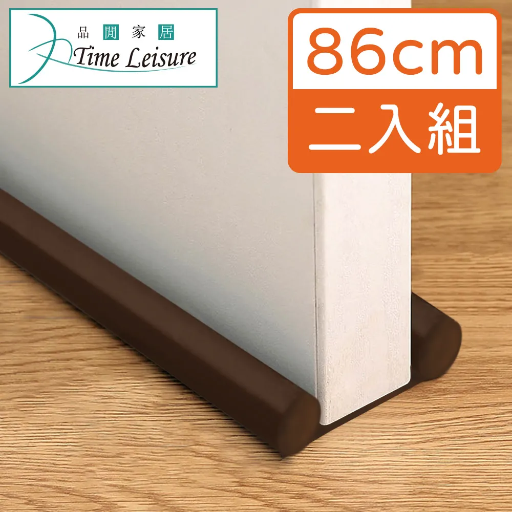 多功能防塵防蟲防風門縫氣密隔音條(86cm/2入組) 歷史價格詳細信息