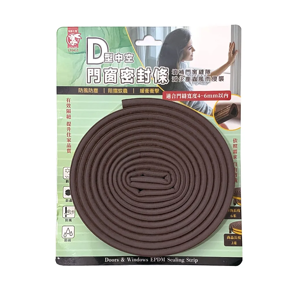 D型密封條 雙條式 防撞條 門邊條 消音條 自粘膠 自黏型 可剪裁 防冷氣機暖氣 阻擋 壞空氣 噪音 防蚊蟲 門擋 歷史價格詳細信息