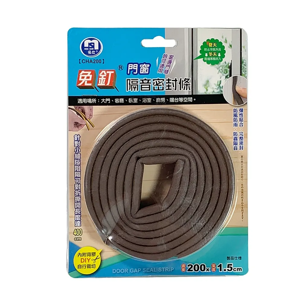 門窗密封條 1公尺 【小麥購物】24H出貨台灣現貨【Y242】橡膠密封條 門底密封貼 窗戶隔音條 防塵膠條 密封條 門窗 歷史價格詳細信息