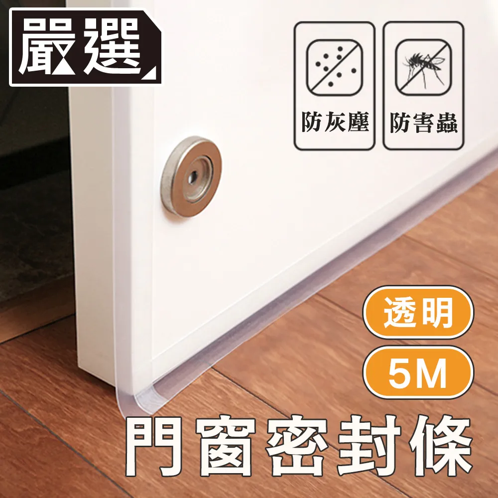 門窗密封毛條 5M 二入 歷史價格詳細信息